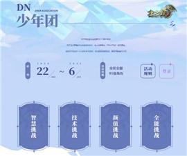 长久无补丁天龙八部私服。